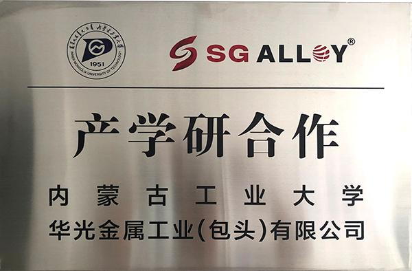 產學研合作