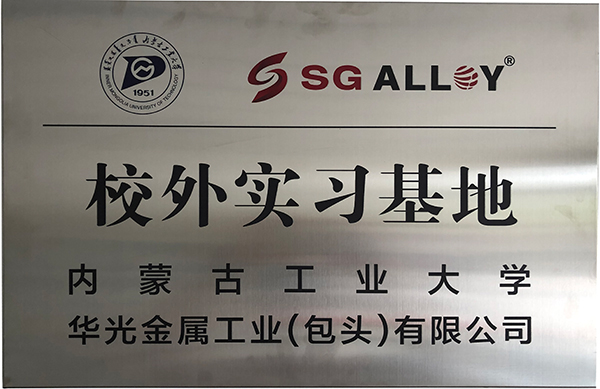 校外實習基地