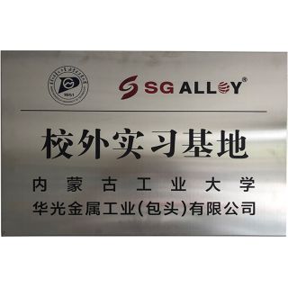 校外實習基地