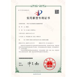 專利一種生產包芯線旋轉式電磁攪拌裝置