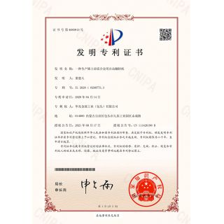 一種生產稀土硅鎂合金用自動翻轉機